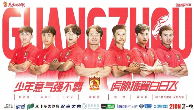  廣州隊球員王文軒轉(zhuǎn)會重慶銅梁龍，今年25歲，司職中衛(wèi) ???