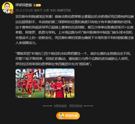 詹?。翰髅┧谷膫€絕佳機會把握住一個，或許比賽走勢完全不同