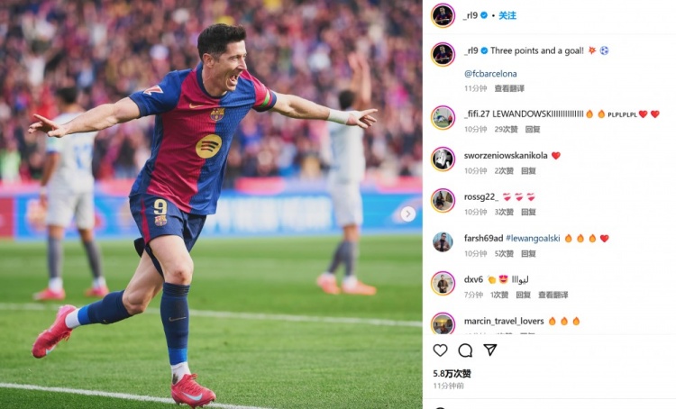  打進(jìn)制勝球！萊萬(wàn)社媒曬慶祝照紀(jì)念勝利：3分和1粒進(jìn)球