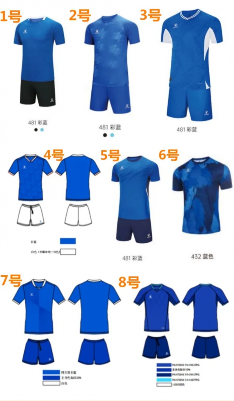  吧友們選哪件？江西廬山發(fā)起新賽季客場球衣投票