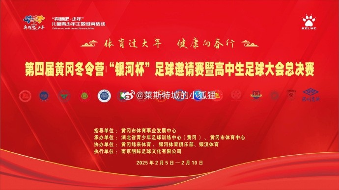  高中生足球大會總決賽拉開帷幕，三支隊伍率先晉級八強