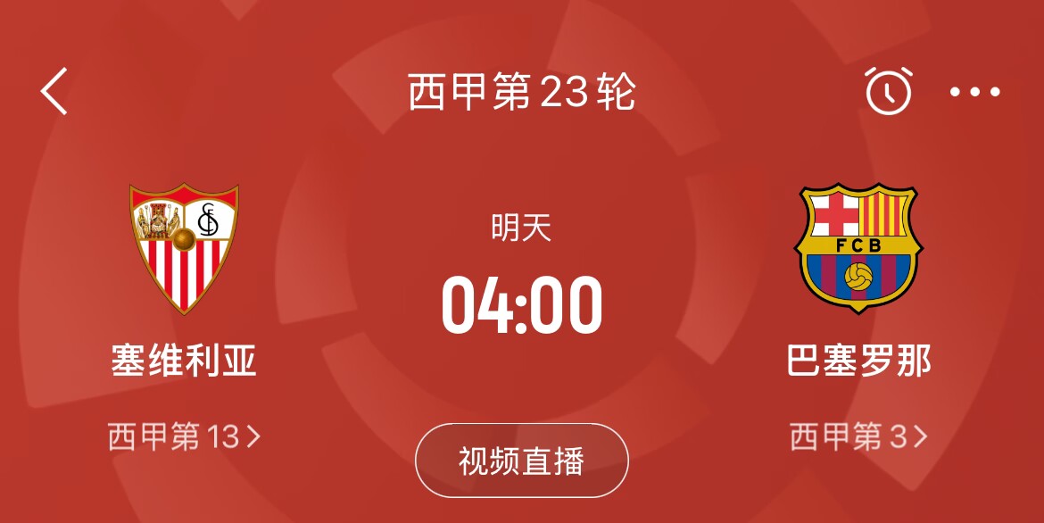  能否把握機(jī)會(huì)？皇馬戰(zhàn)平馬競(jìng)，巴薩本輪若取勝可將分差縮小至2分