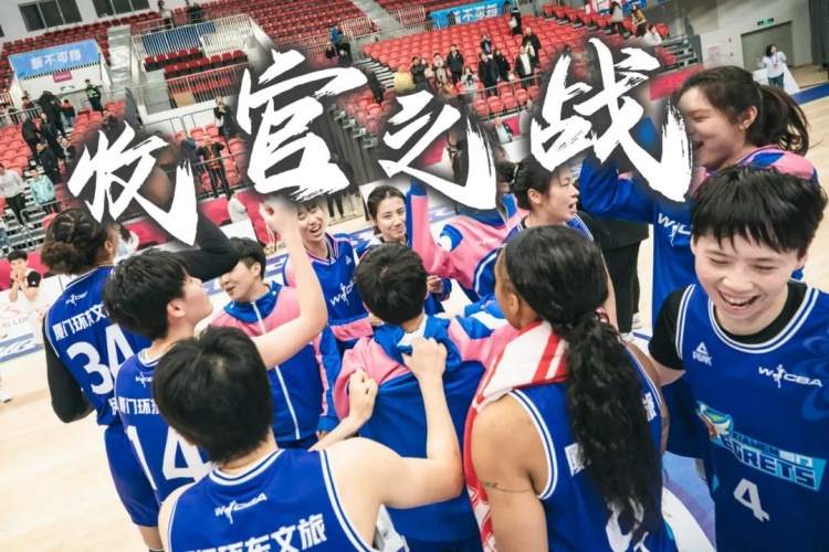  免費(fèi)觀賽！廈門環(huán)東文旅 WCBA 主場收官之戰(zhàn)，等你來燃爆！