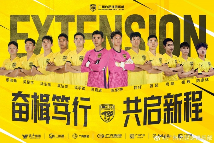  官方：廣州豹續(xù)約梁學(xué)銘、曾超、夏達龍、商隱等12名球員