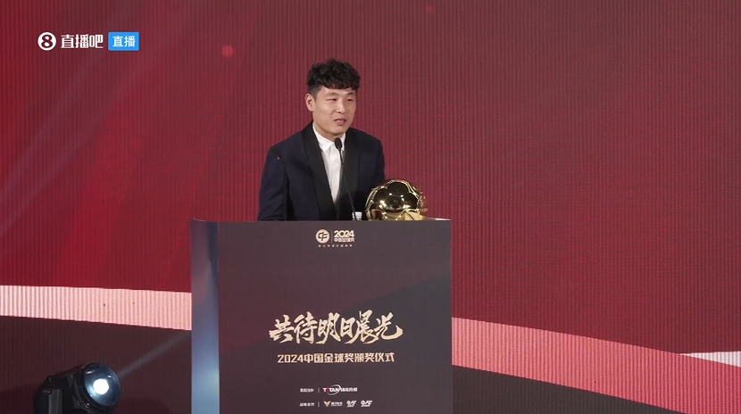  五獲中國金球獎！武磊：去年拿獎感覺有愧，今年再得獎覺得是心安