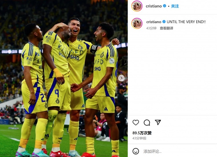  客場3-2險勝勁敵！C羅社媒曬慶祝照：戰(zhàn)斗到最后一刻