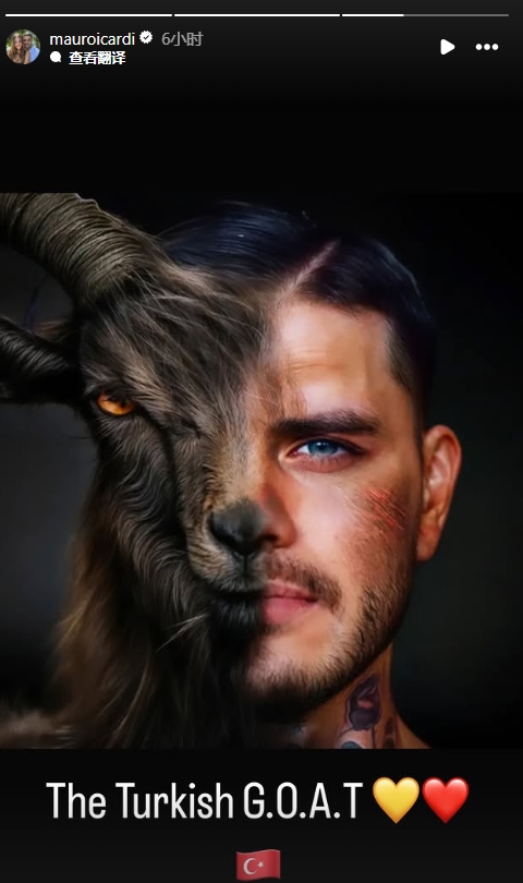  真這么認(rèn)為？穆帥稱伊卡爾迪goat不評(píng)論，二弟曬P圖：土耳其goat