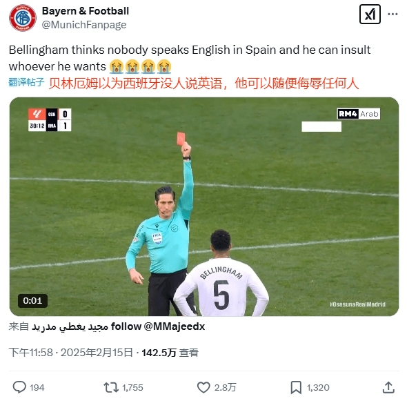  球迷銳評：貝林以為西班牙沒人說英語，他可以隨便侮辱任何人