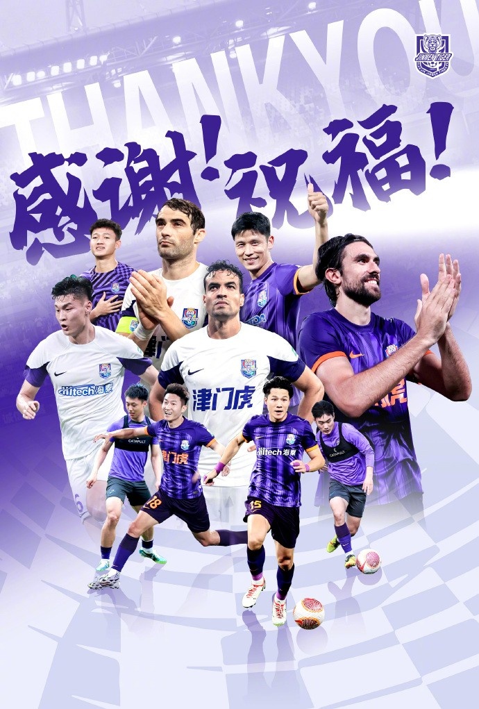  官方：于洋、明天、韓鵬飛、孔帕尼奧、什科里奇等10人離開津門虎