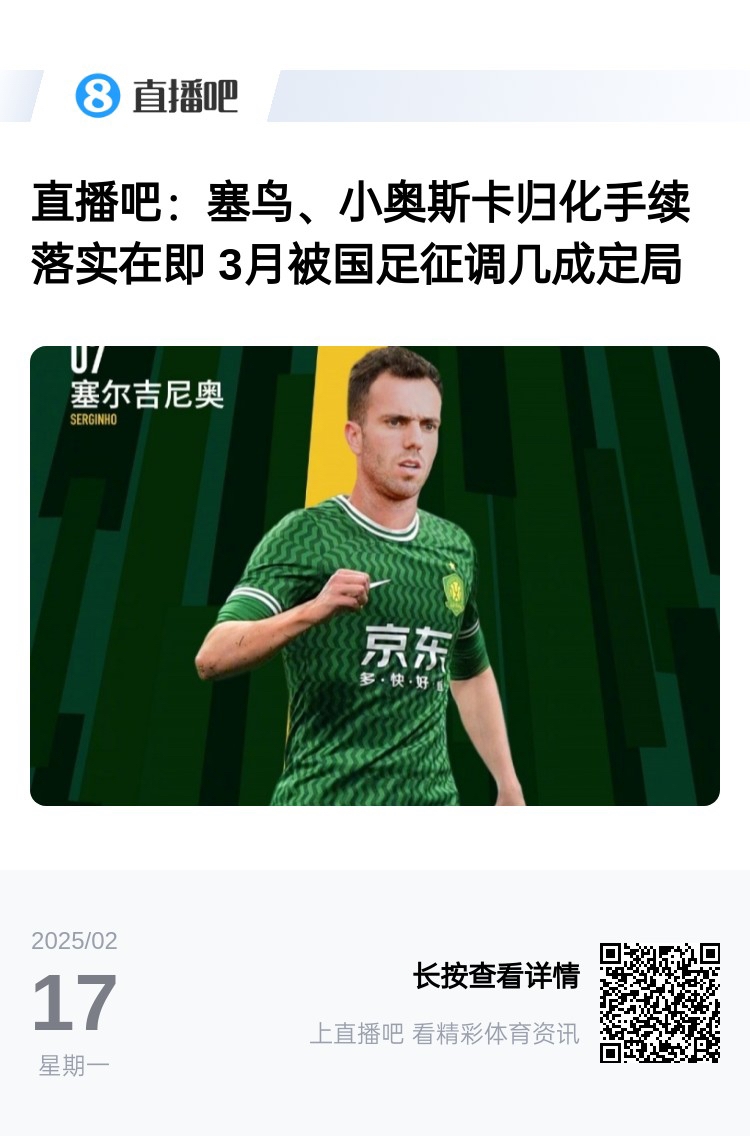  好起來(lái)了！國(guó)青沖世青賽，國(guó)足將召塞鳥(niǎo)+奧斯卡沖18強(qiáng)賽出線權(quán)
