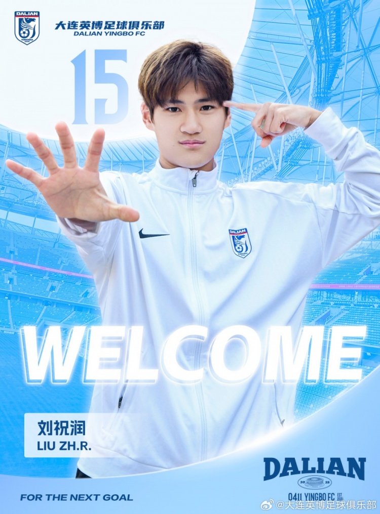  官方：劉祝潤(rùn)租借加盟大連英博，曾多次入選中國(guó)U21、U23國(guó)家隊(duì)