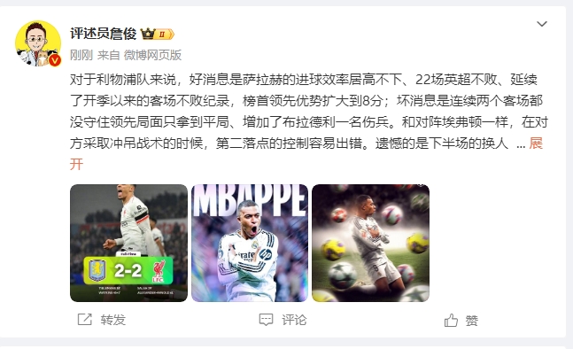  詹?。豪锲謱S拉拿1分能接受 曼城散架 姆總讓黑子見鬼去吧！