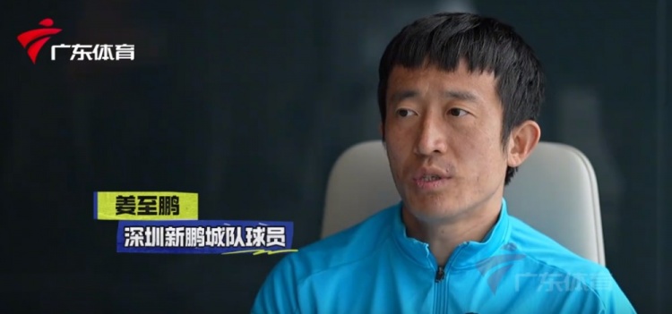  姜至鵬：現(xiàn)在這個年齡賽后恢復(fù)不容易，給年輕球員正向的指引