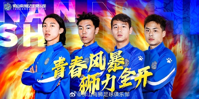  張智豪、化銘燦、劉宗源、鄭鈞蔚租借加盟，獅吼青春風(fēng)暴啟新章