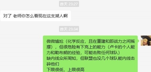  湖人……誰都能贏，誰都敢輸