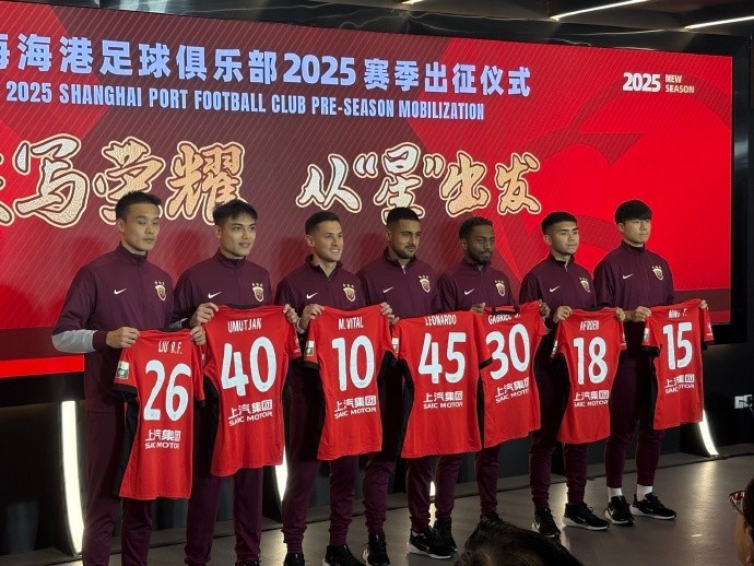  海港舉辦新賽季出征儀式，武磊：海港戰(zhàn)斗力不會因人員變動而減弱