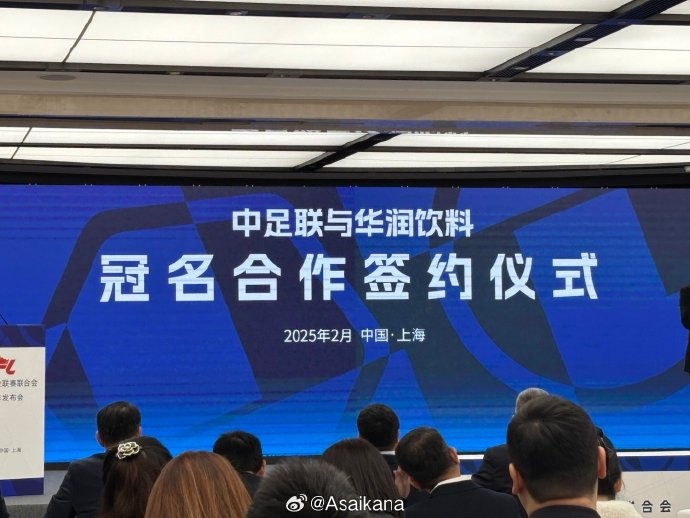  中超、中甲、中乙三級聯(lián)賽首次統(tǒng)一商業(yè)冠名