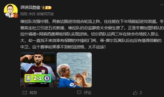  詹?。呵袪栁魍度氪髤s找不來(lái)中鋒門(mén)將，若拿不到歐冠資格太不應(yīng)該