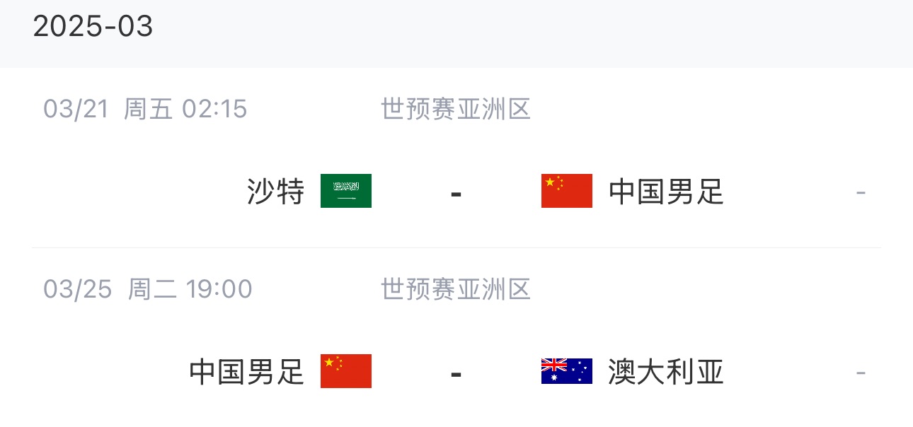  王大雷染紅下輪停賽，3月兩場(chǎng)18強(qiáng)賽前他將無比賽可踢