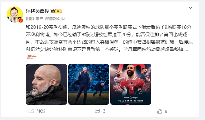 詹?。郝悄芊癖Ｇ?也是疑問 薩拉赫逆天表現(xiàn)是利物浦核動力