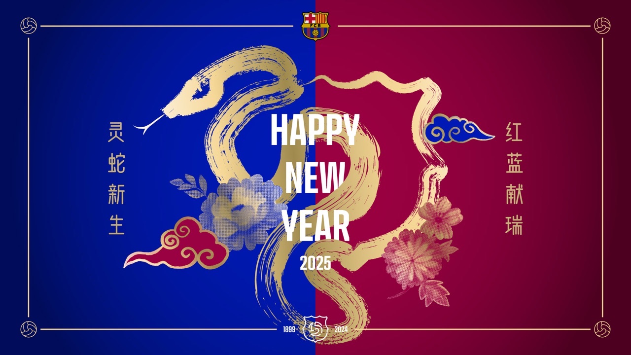  巴薩圓滿結束蛇年慶祝活動 祝愿薩迷擁有與蛇一樣的智慧和韌性