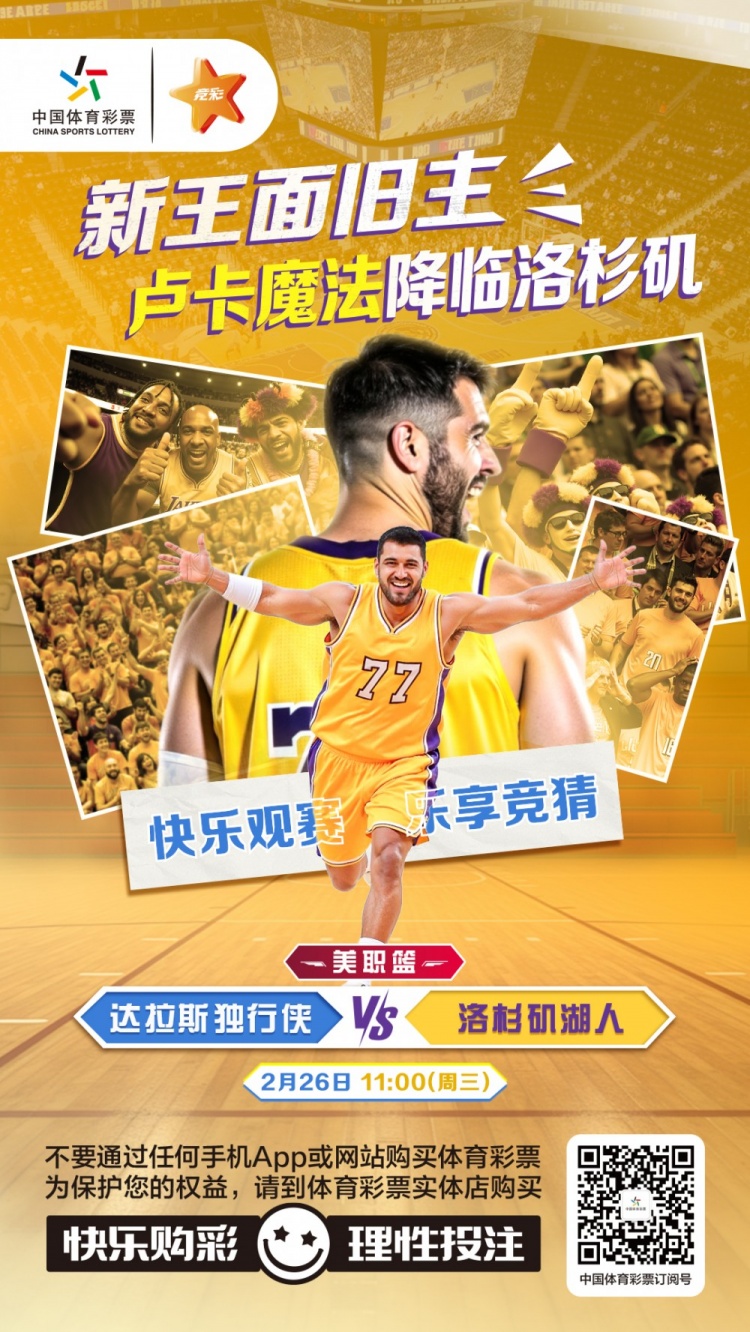  新王面舊主，盧卡魔法降臨洛杉磯