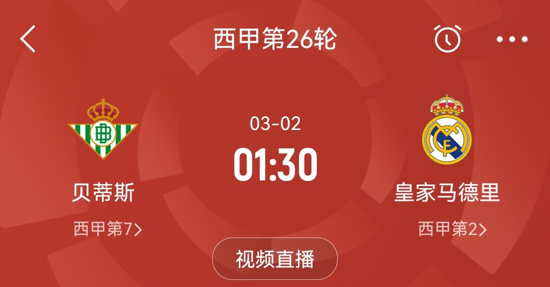  確定缺戰(zhàn)皇馬！塞爾：裁判委員會(huì)認(rèn)為安東尼對(duì)赫塔費(fèi)的紅牌無爭(zhēng)議