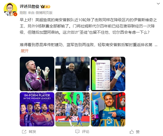  詹?。汗烙嬍ネ搅舨蛔±匪勾鸂?，切爾西會考慮一下么？