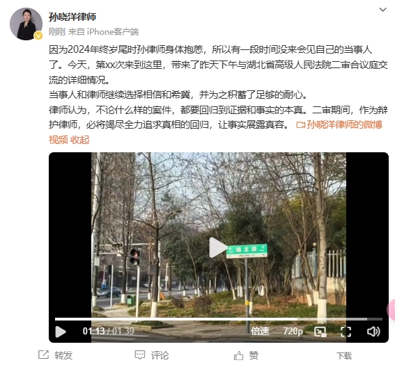  李鐵辯護(hù)律師：今天會(huì)見了我的當(dāng)事人，我們都繼續(xù)選擇相信和希冀