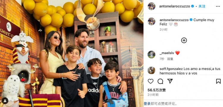  安東內拉社媒曬慶生照，梅西和三個兒子一同入鏡