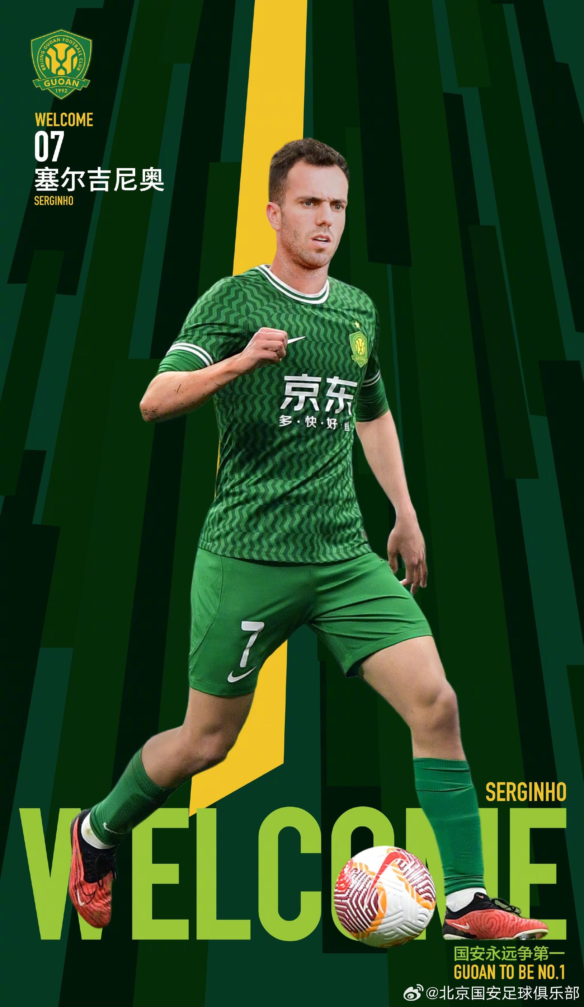  已獲中國(guó)國(guó)籍！媒體人：塞爾吉尼奧愿為國(guó)足效力，私下在學(xué)唱國(guó)歌
