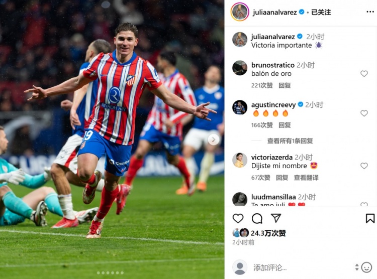  打進(jìn)制勝球&當(dāng)選全場最佳，阿爾瓦雷斯曬慶祝照：拿下重要勝利！
