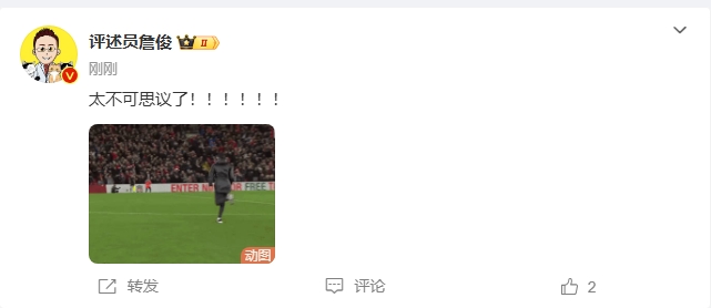  反殺巴黎！詹俊發(fā)文感嘆：太不可思議了?。。。。。????！