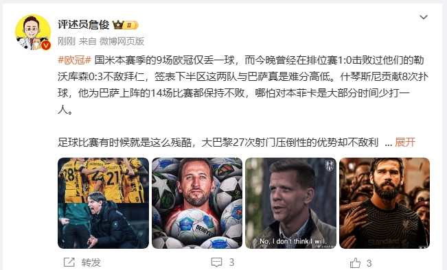  詹俊：超人阿利森奉獻(xiàn)人類撲救精華！斯洛特經(jīng)受住最艱難考驗(yàn)