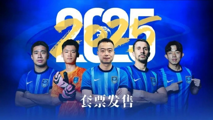  公告 | 南通支云2025賽季套票正式發(fā)售！