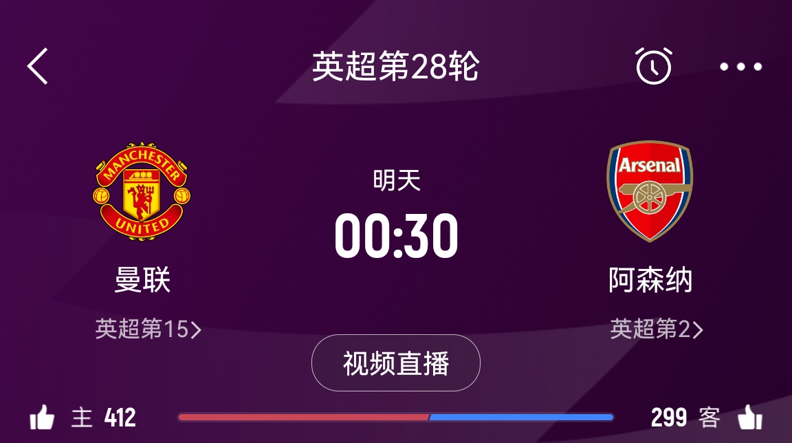  落后榜首16分！阿森納客戰(zhàn)曼聯(lián)能否全取3分 交戰(zhàn)歷史已聯(lián)賽四連勝