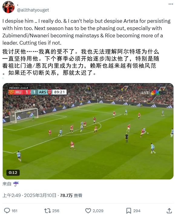  逆天！厄德高比賽末尾搞笑操作惹怒槍迷：必須開始逐步淘汰他