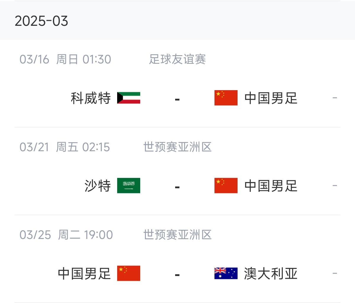  博主：塞鳥能否趕上戰(zhàn)沙特還不確定，趕上戰(zhàn)澳大利亞完全沒有問題