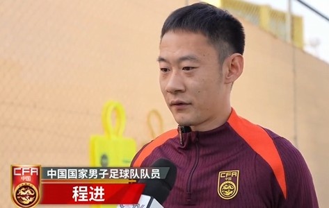  程進(jìn)：大家對(duì)訓(xùn)練投入程度很高，要先做好防守&爭(zhēng)取對(duì)沙特拿分
