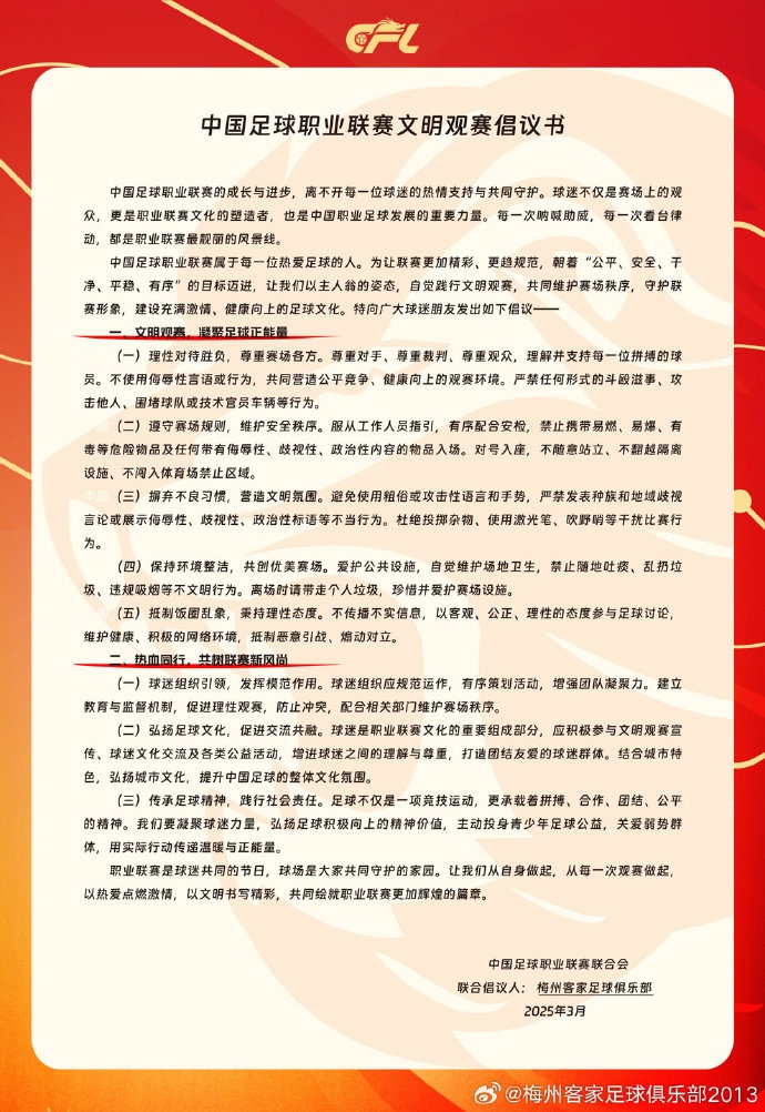  看臺的溫度，是客家精神的時代注腳