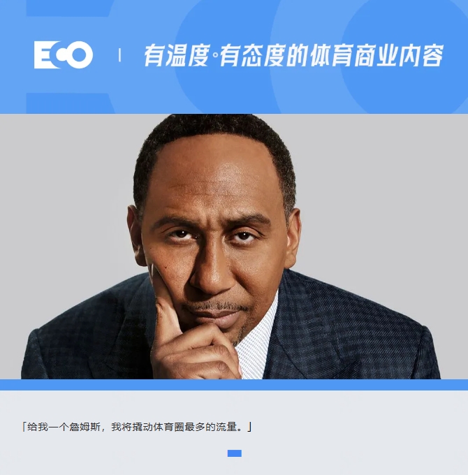 被詹姆斯貼臉輸出的「美國楊毅」！1年賺1.4億