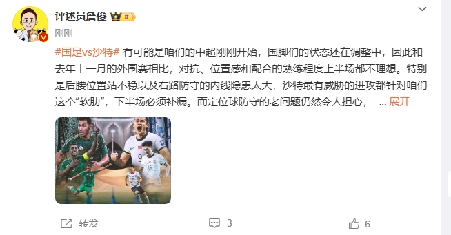  詹?。荷程赝{進(jìn)攻都在針對我們軟肋，請伊萬及時換人調(diào)整！