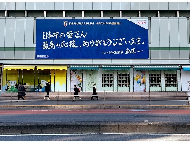  擊敗巴林后，日本新宿地鐵站看板換上森保一親筆寫下的感謝語