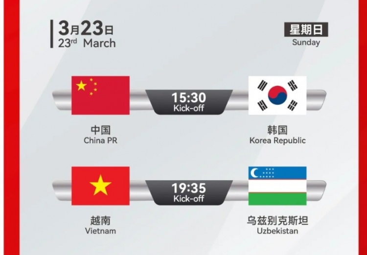  韓國U22隊(duì)1-1絕平越南U22隊(duì)，23日15點(diǎn)30分對陣中國U22隊(duì)