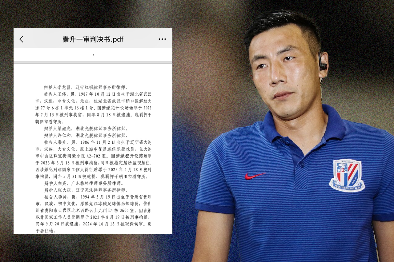  網(wǎng)傳判決書假球匯總：涉及至少16場比賽，金敬道、孫世林等35人