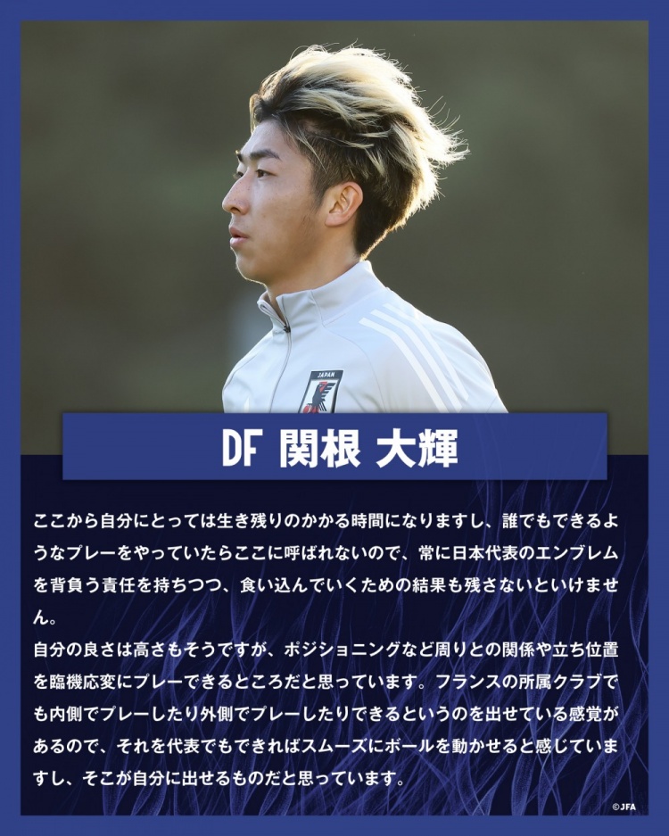  關根大輝：在日本隊表現平平無奇是不夠的，接下來是生存競賽時間