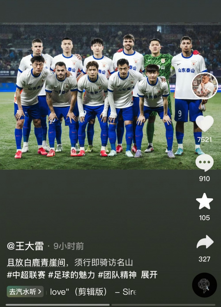  讓三追四，王大雷曬賽前合影：且放白鹿青崖間，須行即騎訪名山